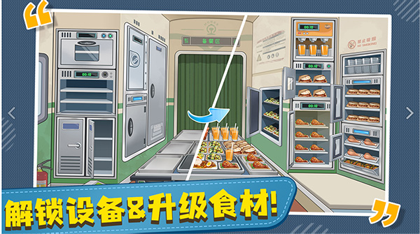 时代绿皮车手游截图2