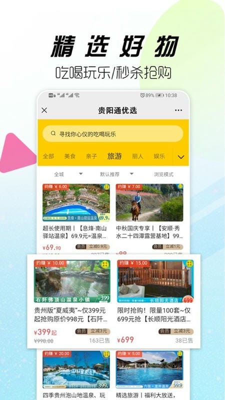 贵阳通乘车码截图2