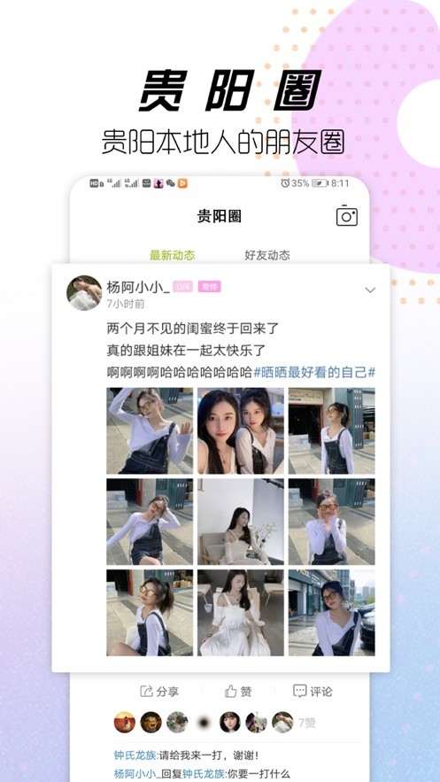 贵阳通乘车码截图3