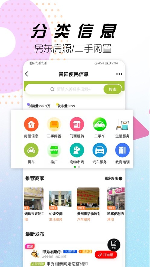 贵阳通乘车码截图4