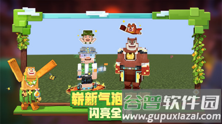 我的世界TV版安装包截图1