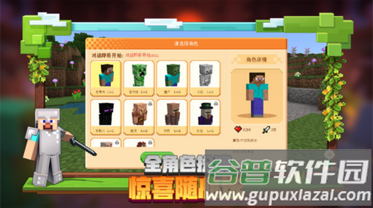 我的世界TV版安装包截图2