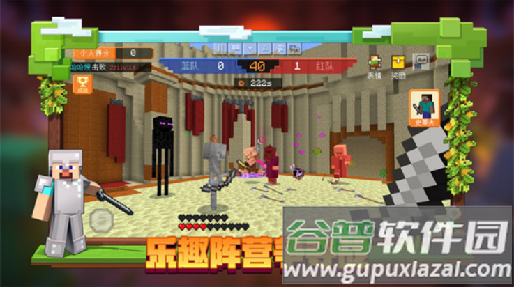 我的世界TV版安装包截图3
