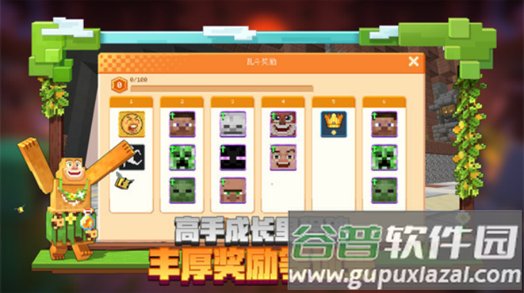 我的世界TV版安装包截图4