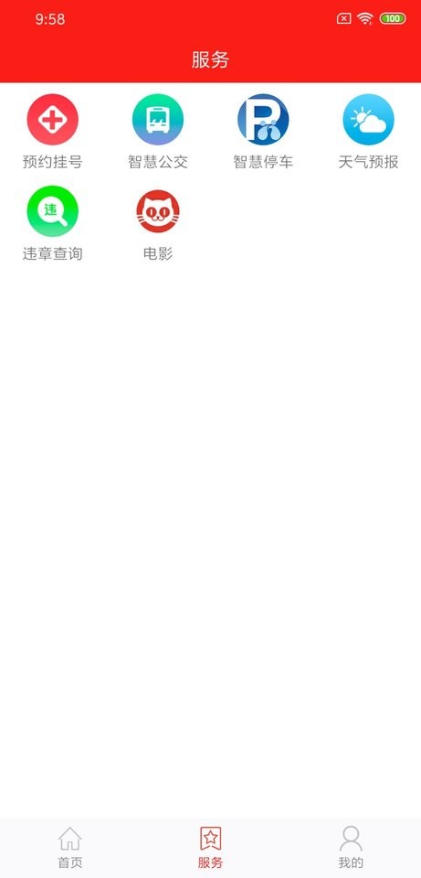 看秀洲最新版截图1