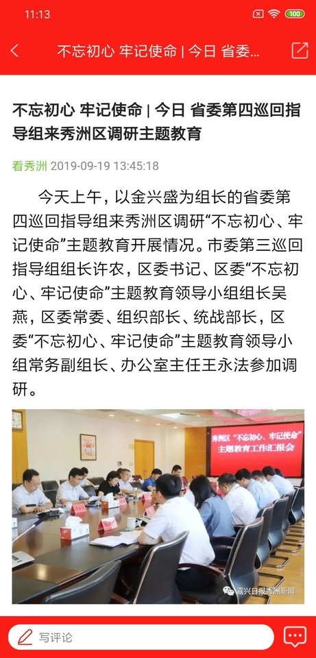 看秀洲最新版截图2