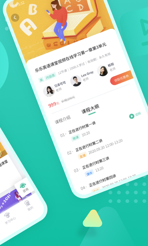 伯索学生端app官方最新版截图2