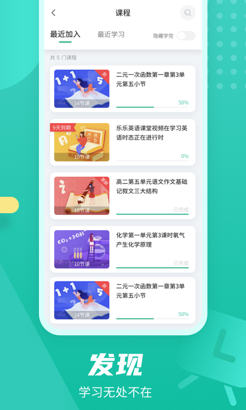 伯索学生端app官方最新版截图4