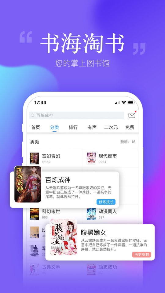 安卓读书官方版截图2