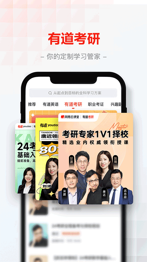 网易云课堂2025最新版截图2