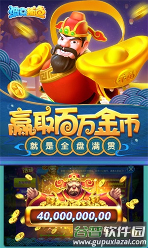 波克捕鱼三星版游戏截图8