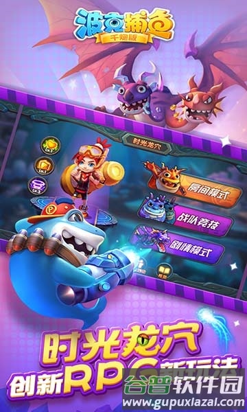 波克捕鱼三星版截图3