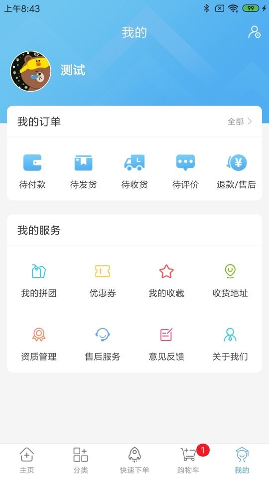 药实在平台截图1