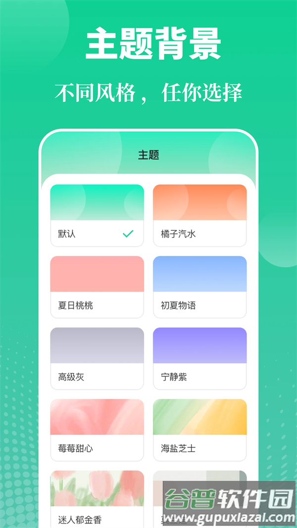 实用工具大师app截图3