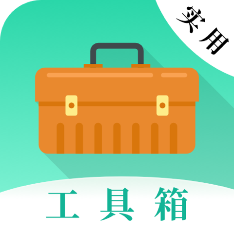 实用工具大师appv20.2.10012
