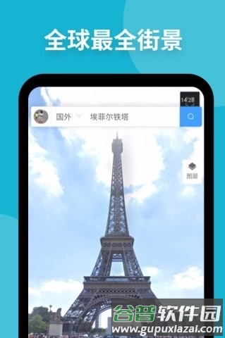 新知卫星地图2023最新版1