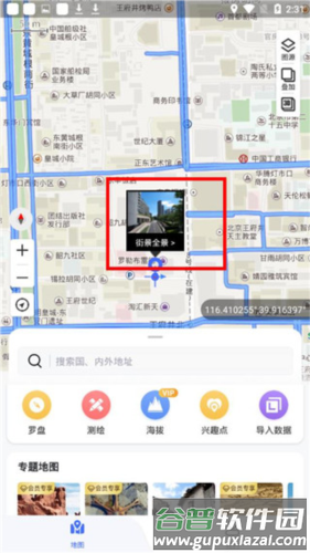 新知卫星地图2023最新版6
