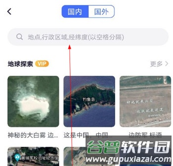 新知卫星使用技巧4