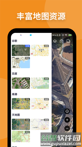 新知卫星地图2025最新版截图3