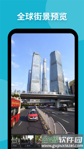 新知卫星地图2025最新版截图4