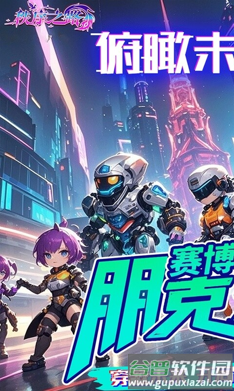 秩序之路游戏截图1