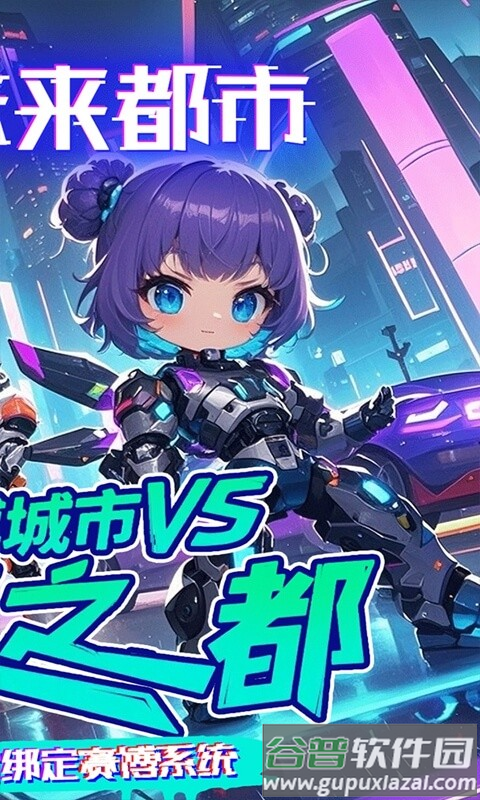 秩序之路游戏截图2