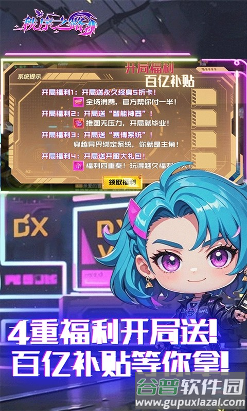 秩序之路游戏截图3