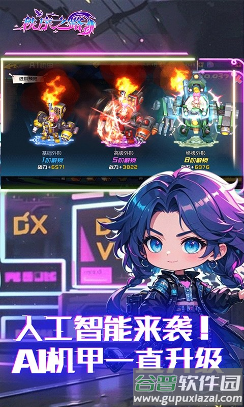 秩序之路游戏截图4