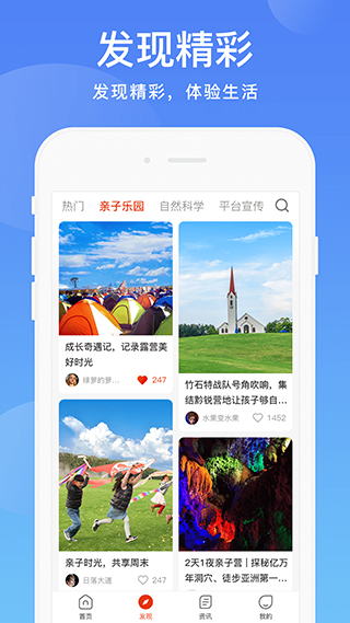 阳光校园app截图2