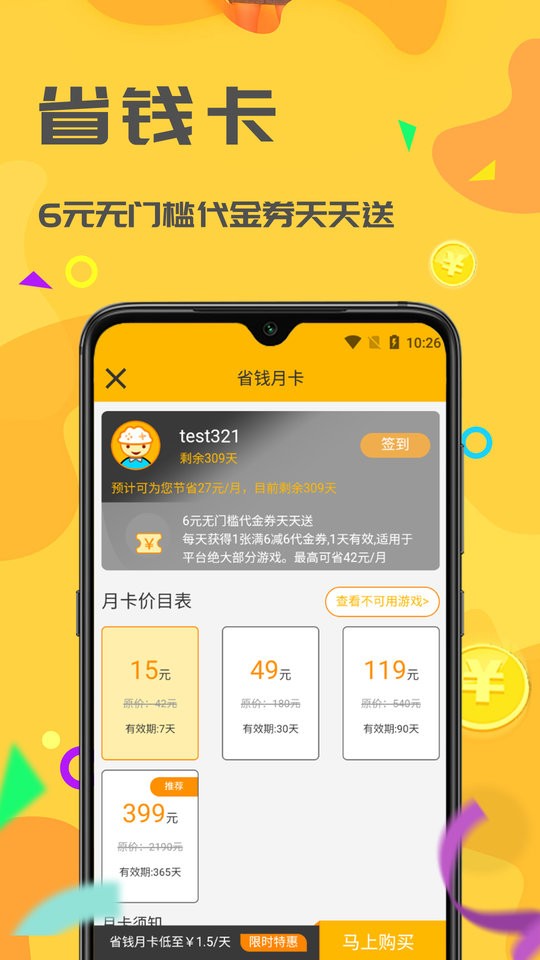 饺子游戏盒子app