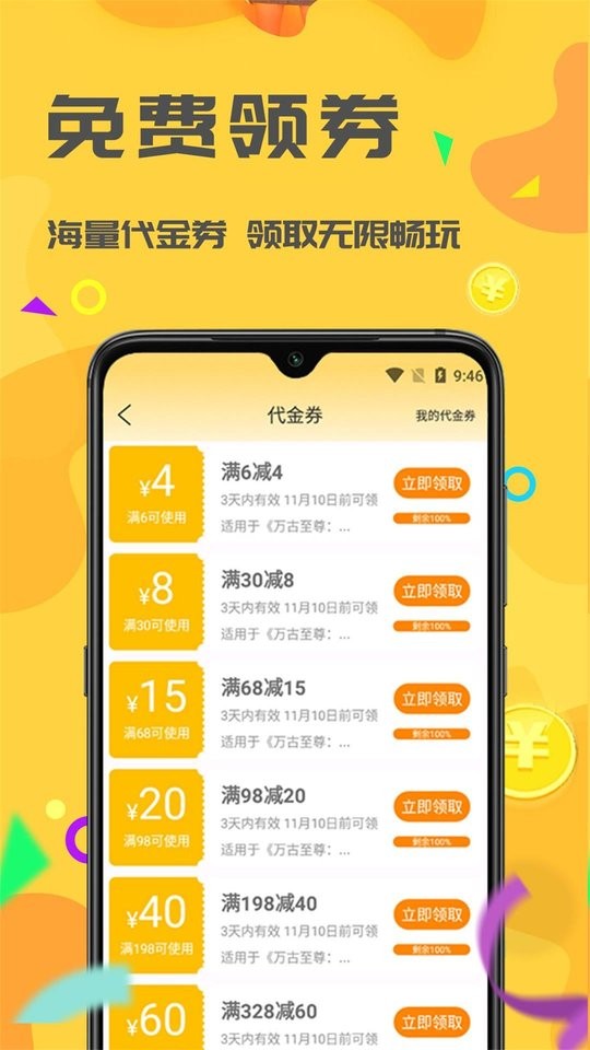 饺子游戏最新版截图1
