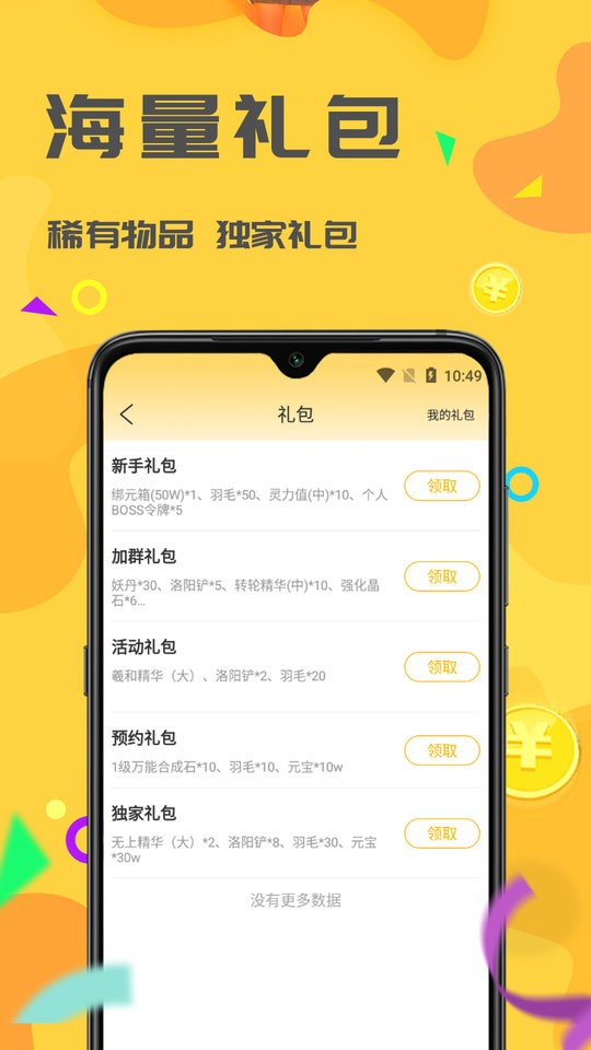 饺子游戏最新版截图2