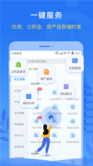 西安一码通app(i西安)截图3