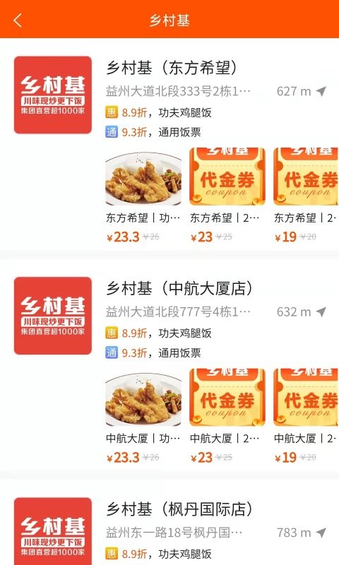 交子饭票最新版截图3