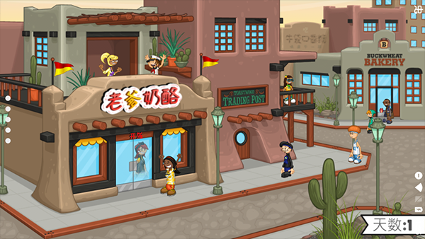 老爹奶酪店togo中文版截图2