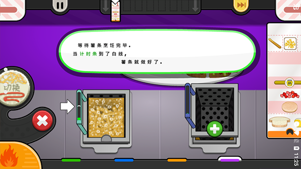 老爹奶酪店togo中文版截图5