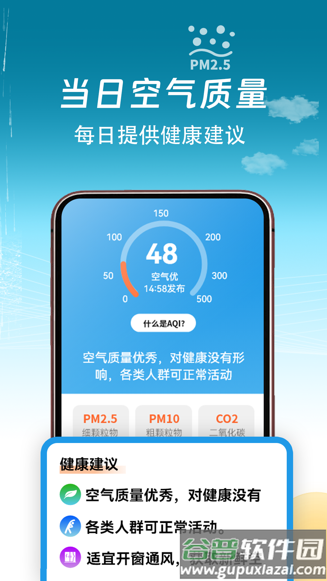 精准天气通app截图5