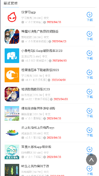 安心下载网app截图2
