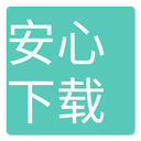 安心下载网appv1.0.1