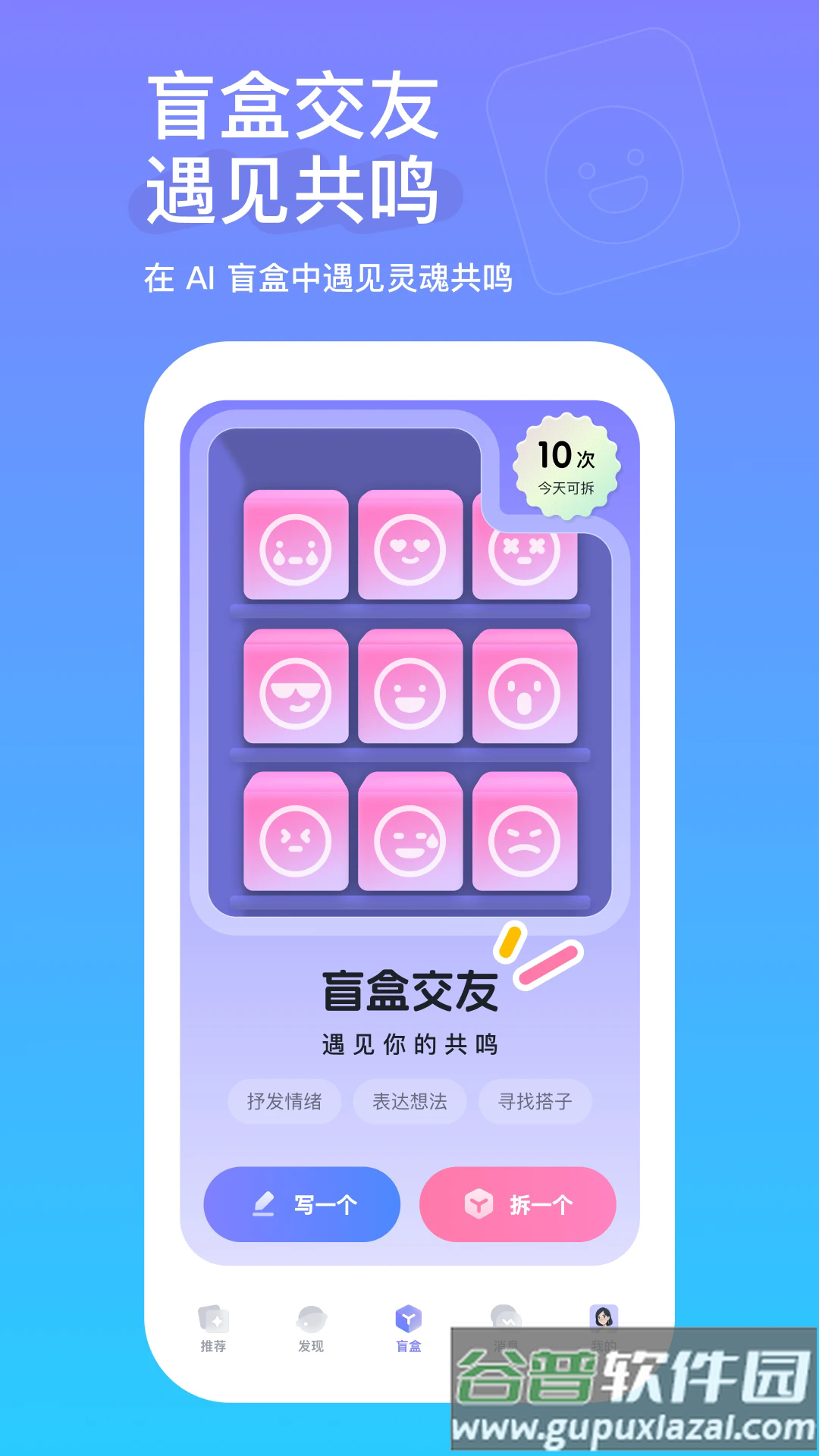 真搭交友app截图1