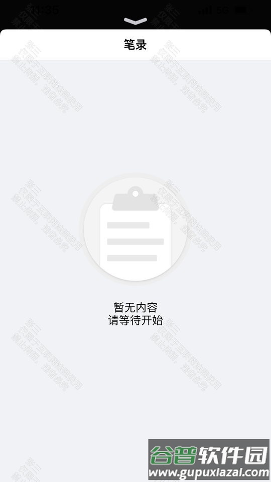 云晤线上法庭下载安装手机版截图4