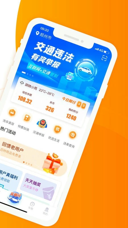 和路宝官方版截图1