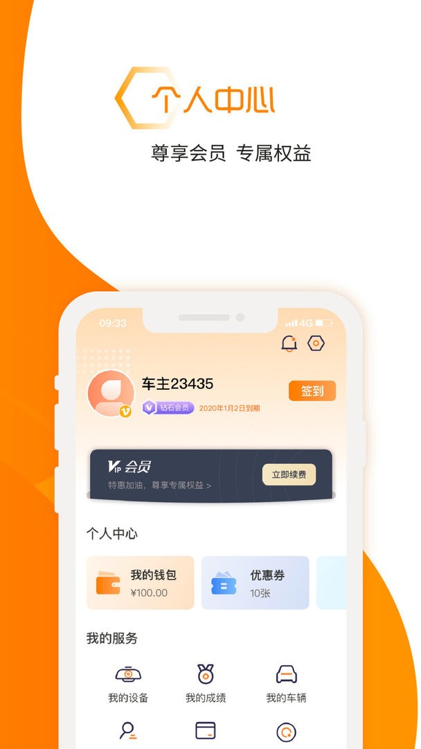 和路宝官方版截图2