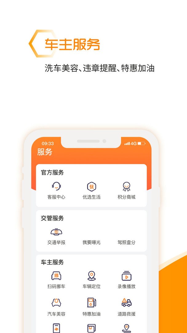 和路宝官方版截图3