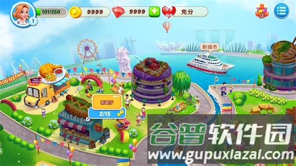 美食节烹饪游戏截图1