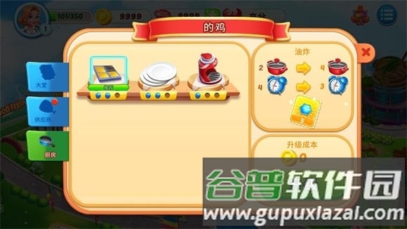 美食节烹饪游戏截图2