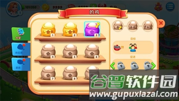 美食节烹饪游戏截图5