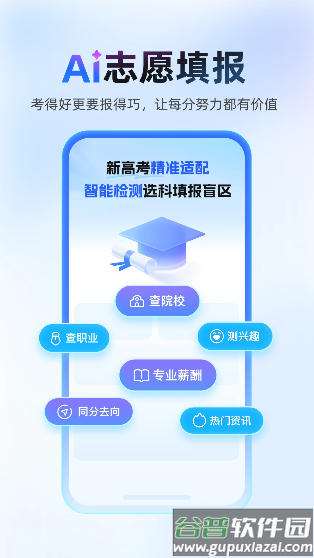作业帮扫一扫答题(试用)不用下载截图4