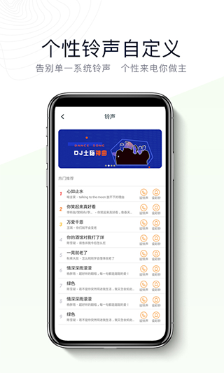 神指拨号app截图1