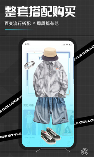 男衣邦穿衣搭配app(原名男衣邦)截图3
